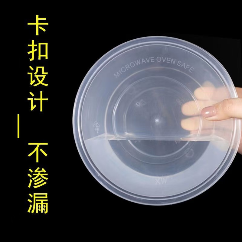 一次性饭盒餐盒打包盒塑料 圆形带盖450ml (450套)高清大图