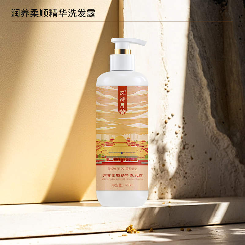 风待月 润养柔顺精华洗发露500ml高清大图