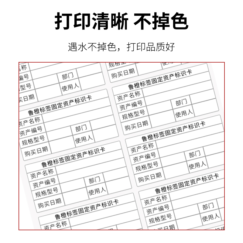 鲁橙 LC022197 A4 PVC标签纸 210*297mm 白色(单位:张)高清大图