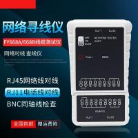 FY688A/FY688B多功能检测寻线仪寻线器网络测试测网线查线_1_52