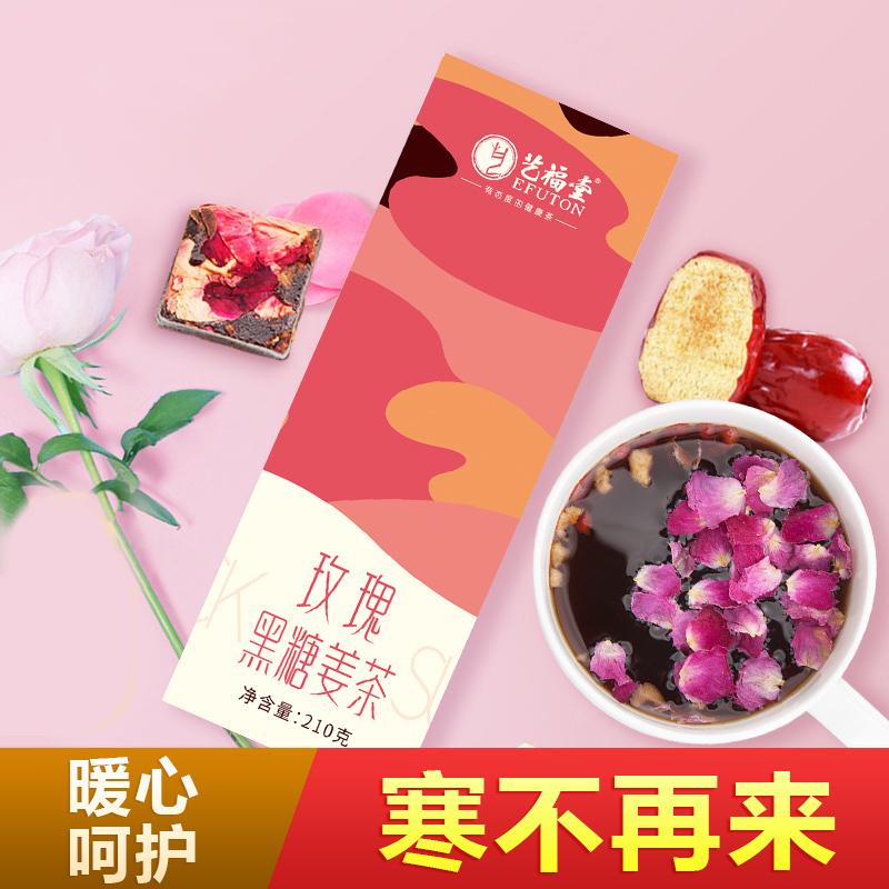 艺福堂玫瑰黑糖姜茶210g