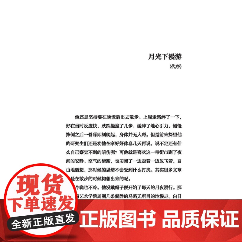 一束金百合——林华音乐往事录 林华著上海音乐出版社艺术音乐类新书高清大图