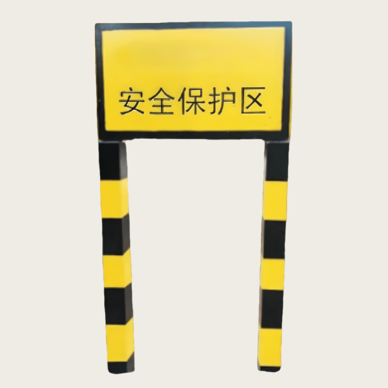 铁驰 安全保护区B型标桩 1000*600*60mm /个高清大图