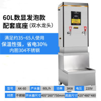 戈斯乐全自动开水器数显商用电热水器烧水器开水机大容量开水箱60L