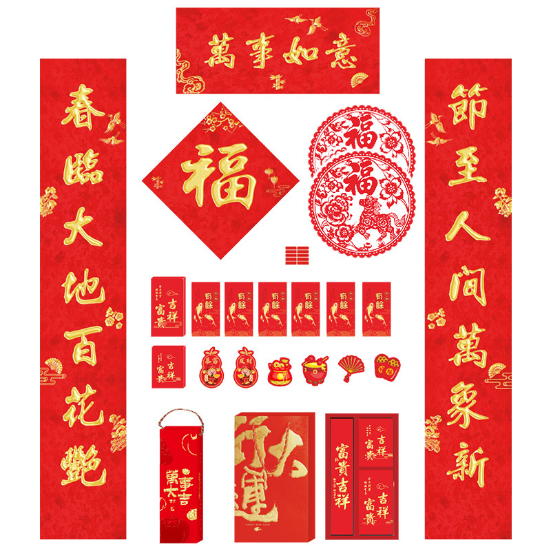 春联红包套装LX-041高清大图