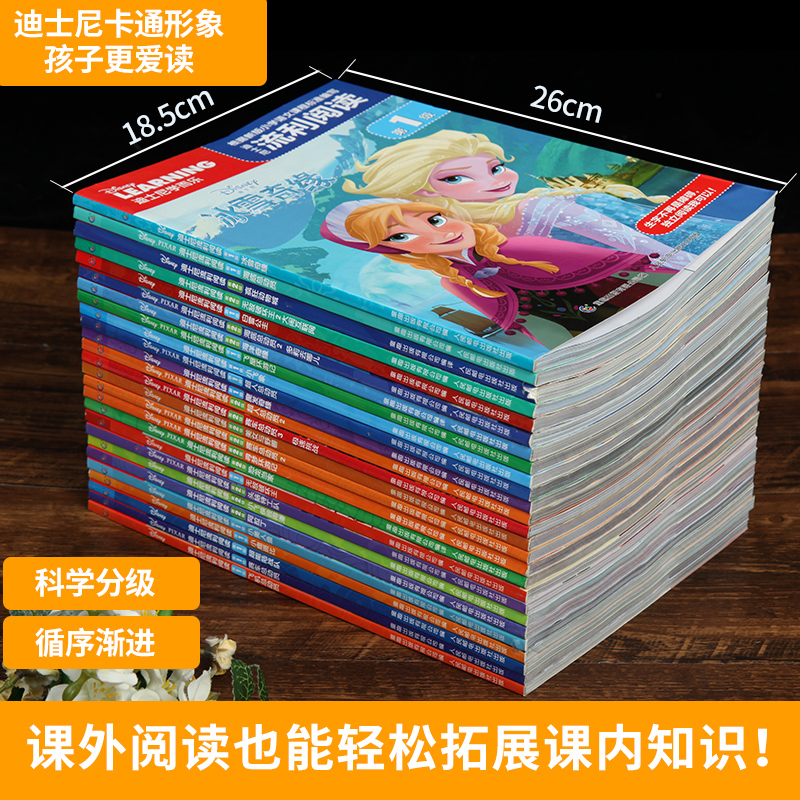 心灵奇旅 [正版]迪士尼流利阅读学而乐图书全套37册注音版 冰雪奇缘2故事书小鹿斑比海底赛车总动员疯狂动物城狮子王心灵奇高清大图