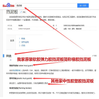 大众迈腾挡泥板原装原装迈腾专用挡泥皮2018/2017/2016/15款改装