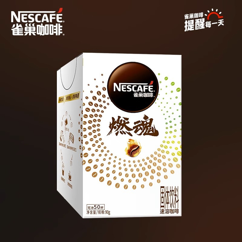 雀巢燃魂速溶黑咖啡40包(8杯*5盒)
