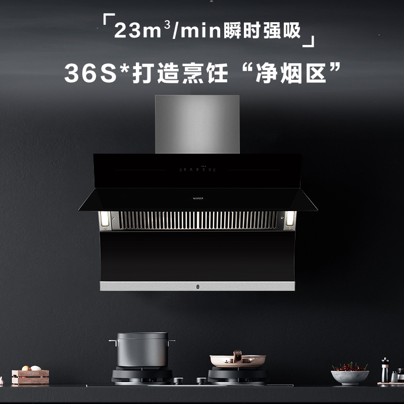华帝(vatti)CXW-240-XS308油烟机23m³大吸力 挥手控制 三档风速调节+爆炒功能3分钟延时关机