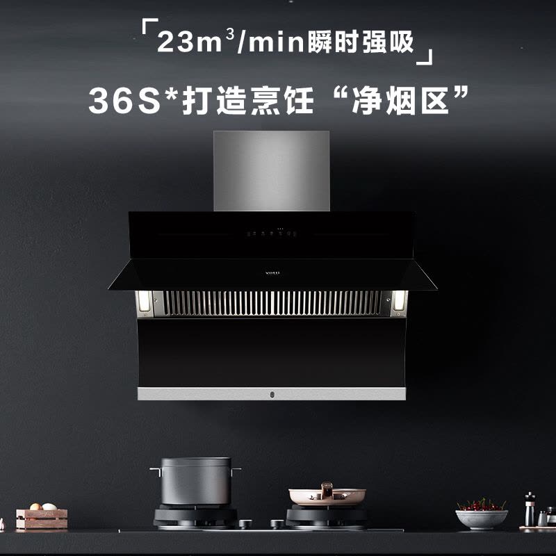 华帝(vatti)CXW-240-XS308油烟机23m³大吸力 挥手控制 三档风速调节+爆炒功能3分钟延时关机图片