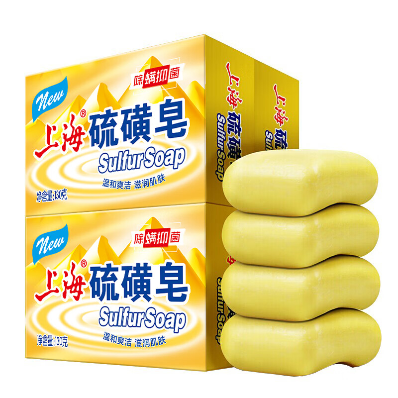 上海硫磺皂130g去除螨虫抑菌温润柔和洗手香皂男女士洗脸洗澡沐浴一皂多用高清大图