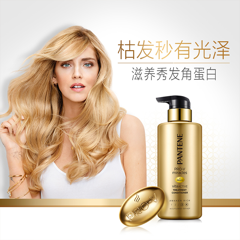 潘婷白金双管家族奢焕盈润护发素300ml 强韧 亮泽