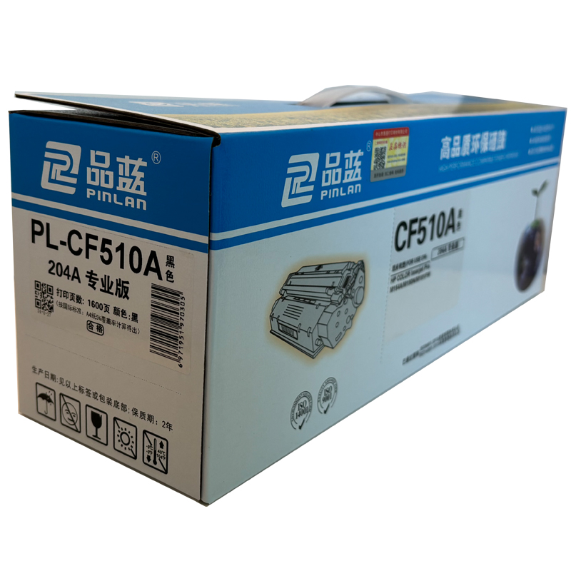 品蓝 CF510A 204A硒鼓 适用惠普HPM154 M180 M181 M181FW M180N高清大图