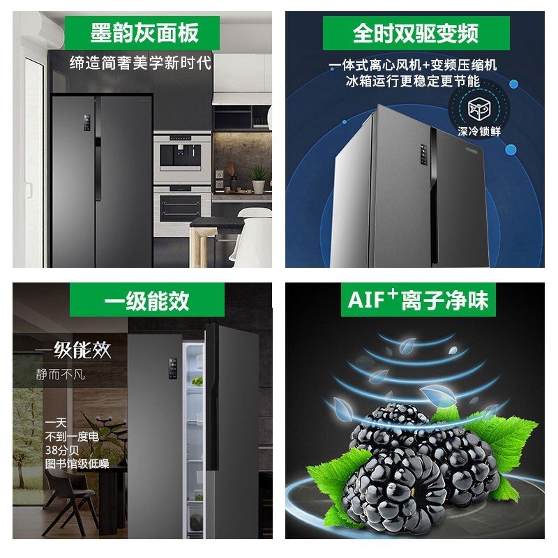 容声(Ronshen)592升大容量双开门一级变频风冷无霜净味对开门