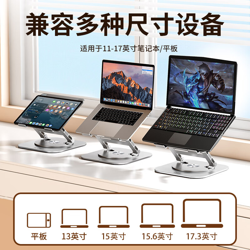 迈从 (MCHOSE)LS928笔记本电脑支架 360°可旋转铝合金折叠立式升降桌面适用苹果华为联想 三代升级版加强横杠高清大图