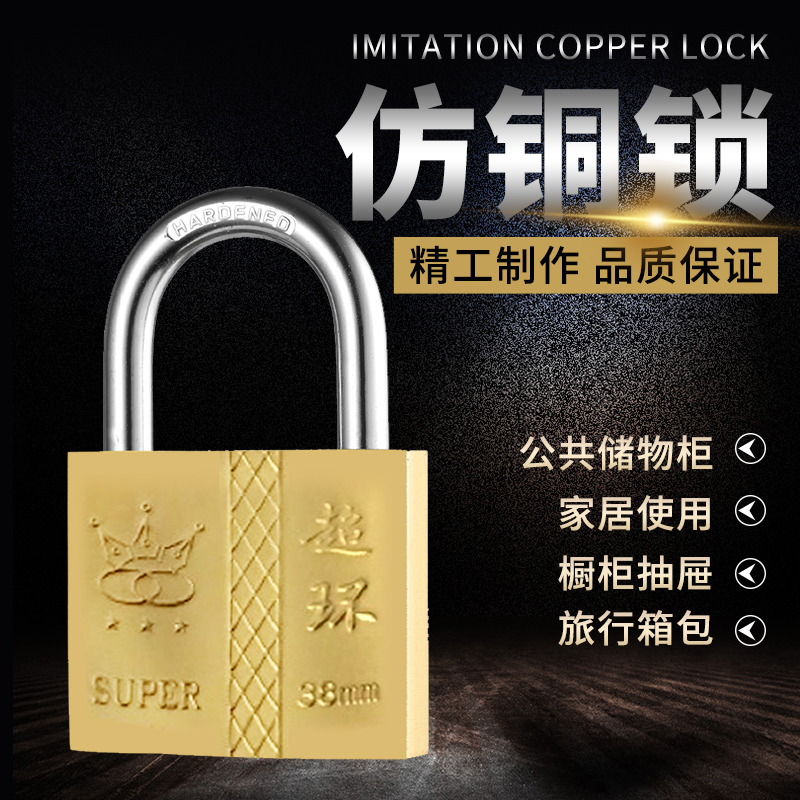 铜挂锁防水防锈家用锁具宿舍小挂锁柜门锁防盗窗锁头(2个起发货)