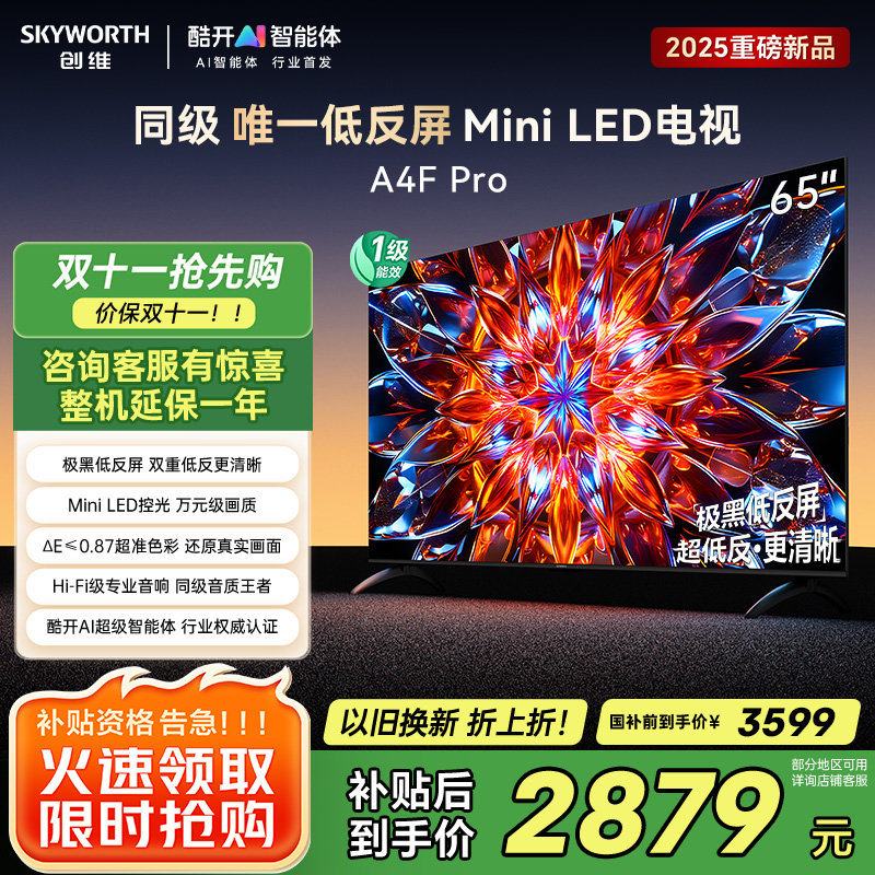 创维65英寸Mini LED超高清智能电视一级能效酷开系统语音控制超大屏