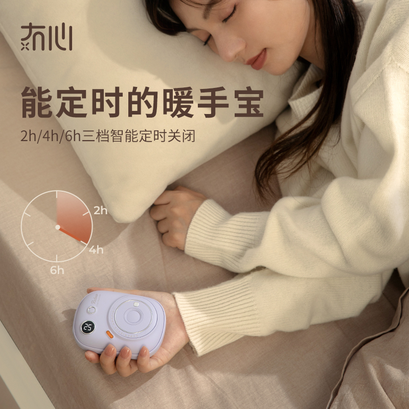 冇心暖手宝充电宝两用二合可爱小型随身迷你暖宝宝神便捷式电热宝玩拍系列移动电源T55-柚仙粉