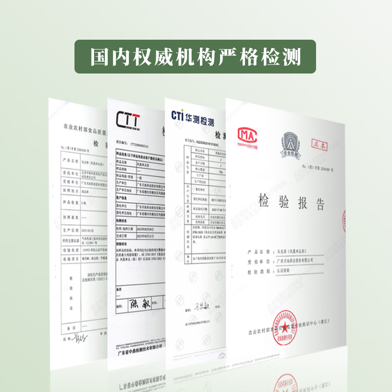 天池 茗茶 单丛 青山·鸭屎香125g/罐高清大图