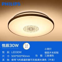 飞利浦(PHILIPS)吸顶灯LED客厅卧室吸顶灯套装 简约现代悦辰调光吸顶灯 Philips客厅灯卧室灯