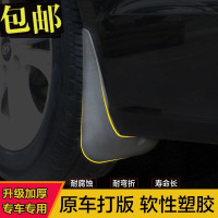 上山豹 18款东风C4L世嘉三厢改装专用C3-XR全新爱丽舍C5挡泥板新老