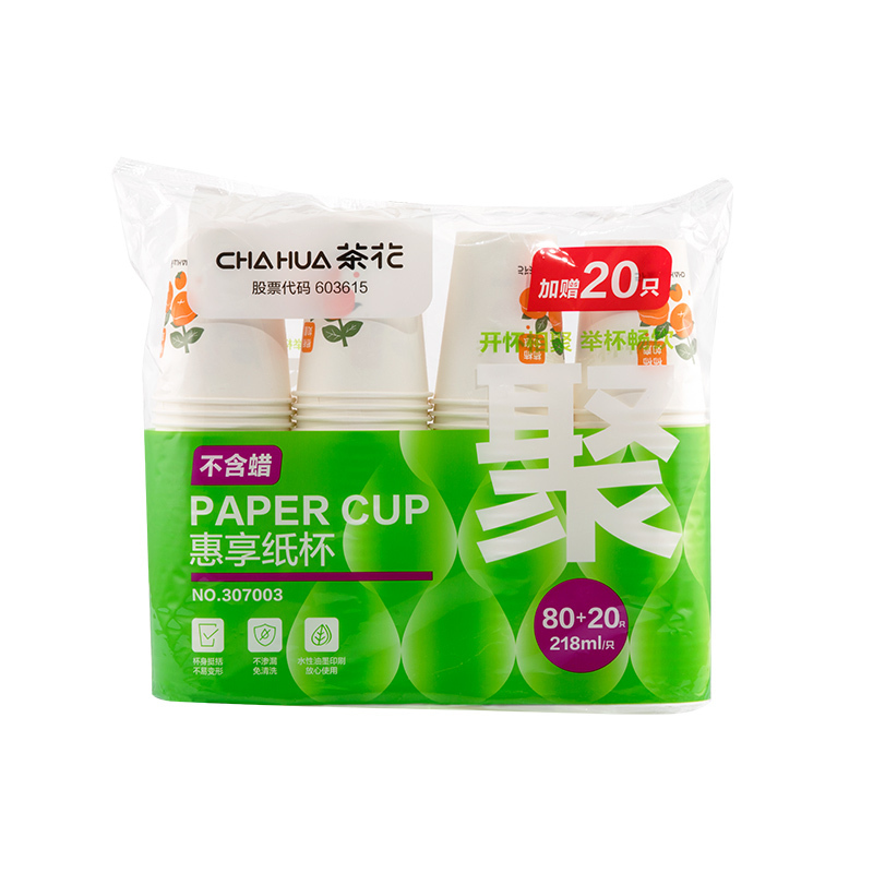 茶花 惠享纸杯218 218ml*100只/套