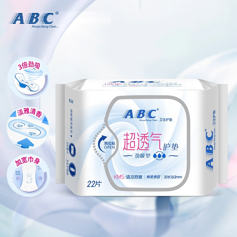 ABC KMS劲吸棉柔卫生护垫163mm*22片(KMS健康配方) 新老包装随机