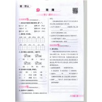 19秋薛金星小学教材全练四年级上册语文人教版
