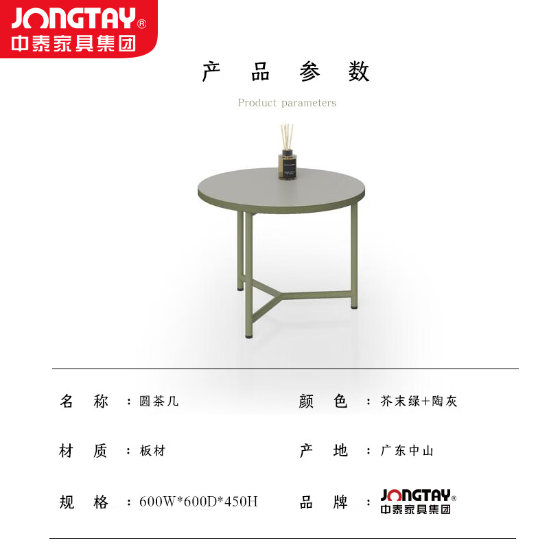 中泰(jongtay)小圆桌茶几客厅沙发边几北欧边桌阳台小桌子咖啡桌 J-OKE-Q06高清大图