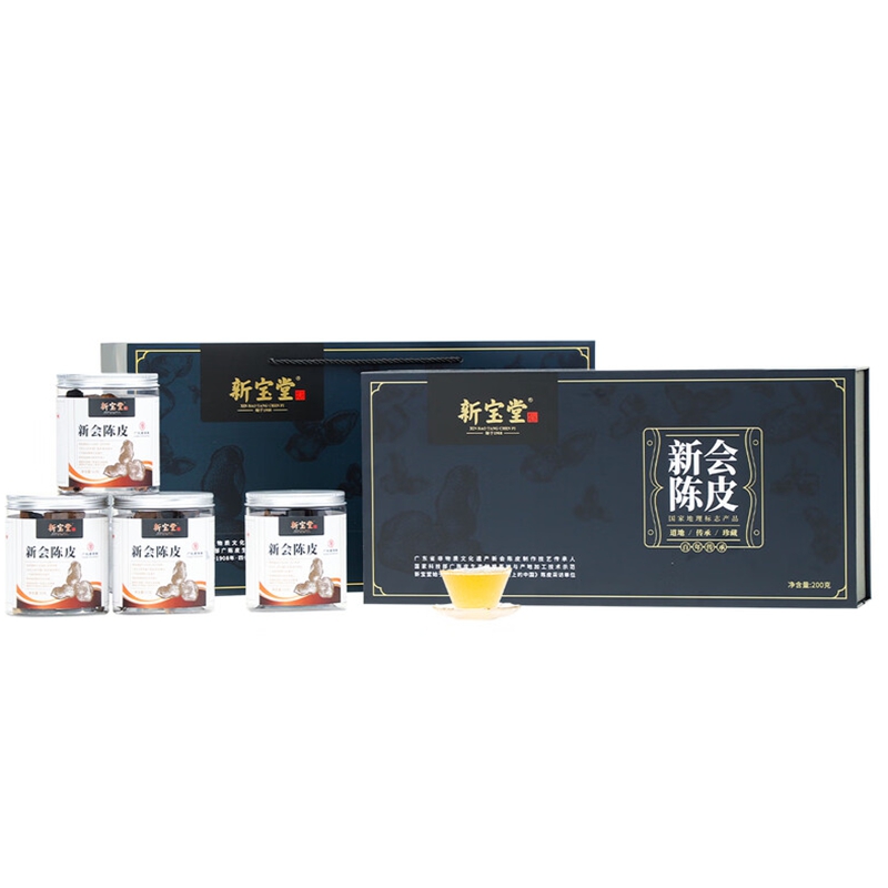 岭南新宝堂15年陈皮礼盒 (4x50克)200克/盒、5盒=1件高清大图