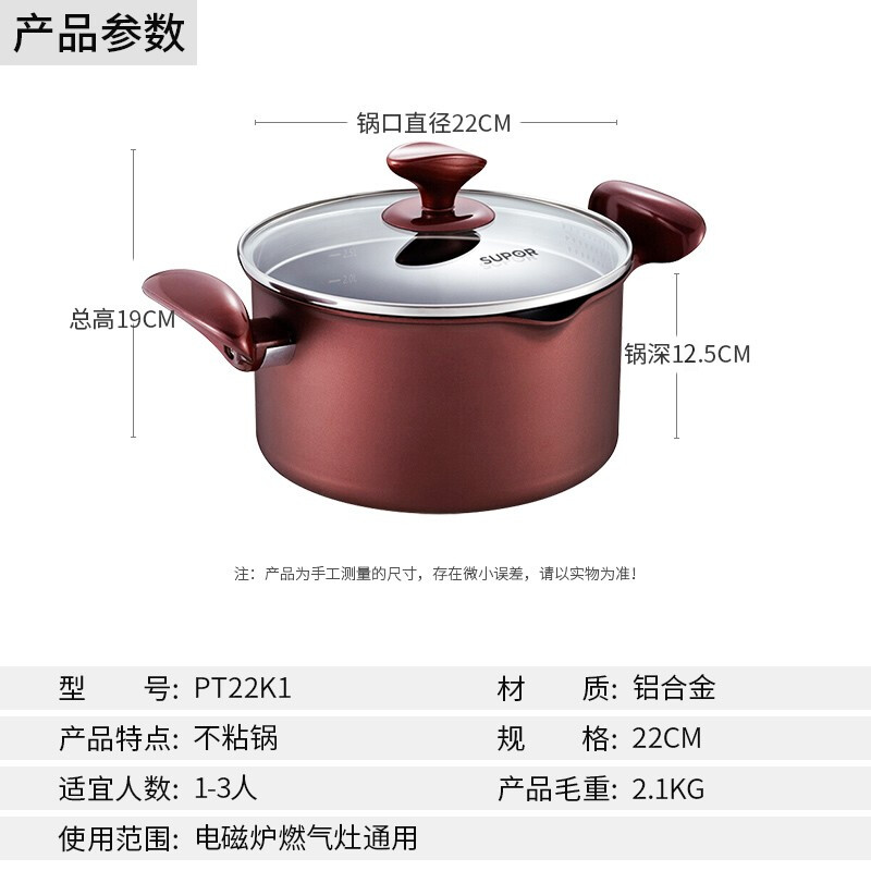 苏泊尔(SUPOR)汤锅PT22K1 不粘锅 22cm复底 电磁炉通用高清大图
