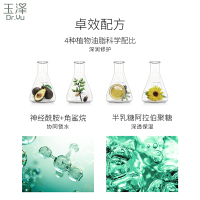 玉泽(Dr.Yu)皮肤屏障修护保湿霜50g 补水滋润护肤面霜 女士男士