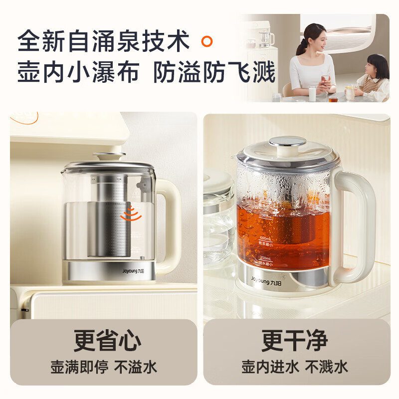 九阳茶吧机JYW-WH760