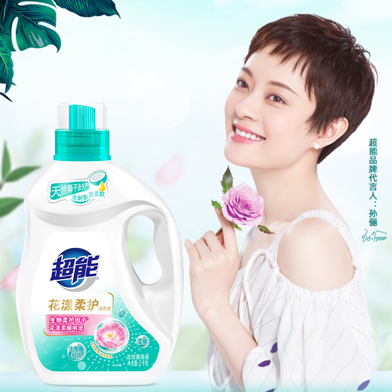 超能 花漾hyrh2kg柔护洗衣液 花悦蔷薇香 2kg*1瓶 去渍洁净留香 亲肤不伤手