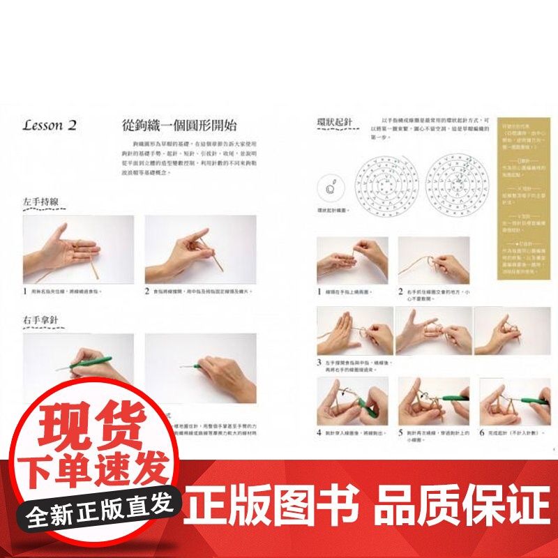 [] 草帽的编织 基本帽型全拆解 帽顶 帽沿自由设计选搭与变化 钩出人气经典手织帽 港台原版 Rin Hirok高清大图