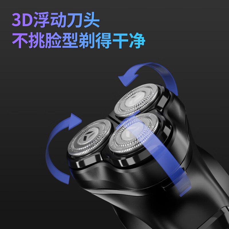 映趣 电动剃须刀男士刮胡刀充电式三刀头家用轻便胡须刀一小时快充干湿两剃Blackstone-c高清大图
