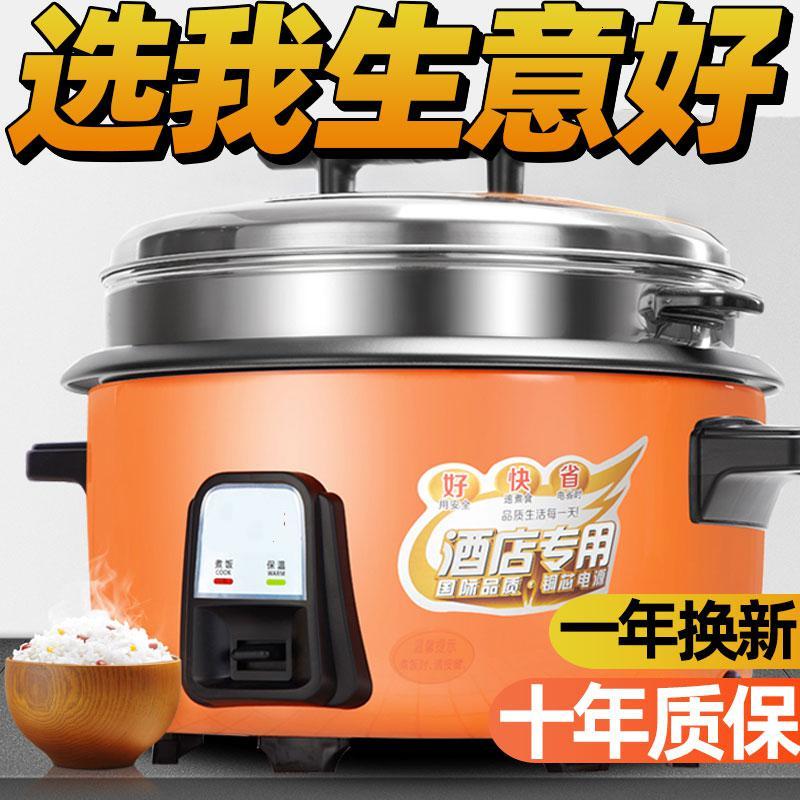 时光旧巷电饭锅饭煲大容量多功能食堂商用大号电饭煲锅