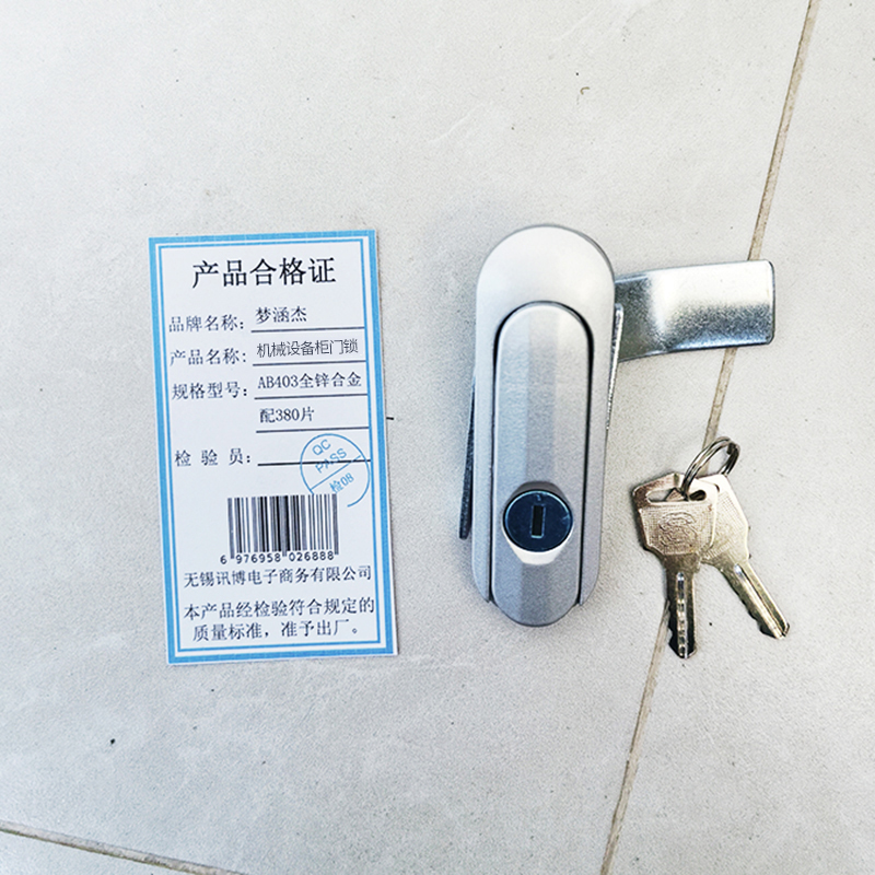 梦涵杰 机械设备柜门锁 AB403全锌合金配380片 个高清大图