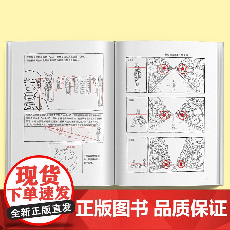 空间透视图解课 让你的画面 有镜头感速写大师金政基徒弟金铜镐透视教程绘画透视建筑风景入门自学零基础漫画教程书高清大图