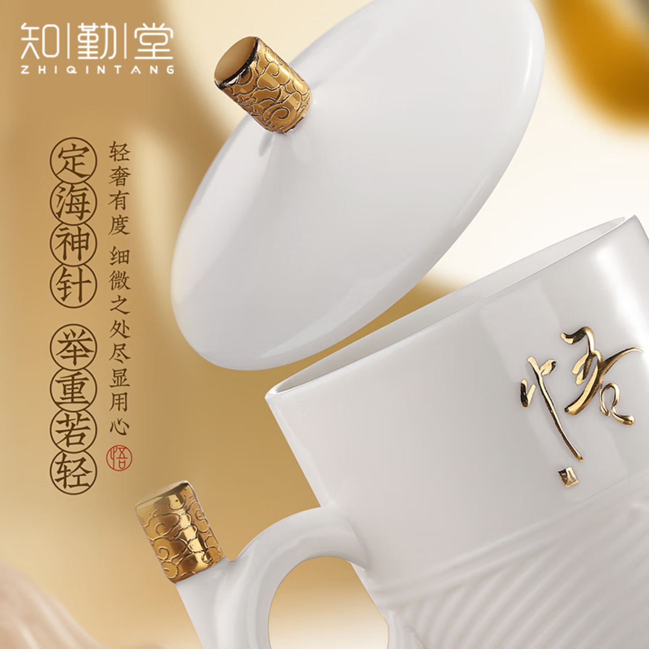 知勤堂黑神话悟空办公杯白瓷中国风一人茶具带月牙过滤泡茶杯子水杯礼盒 悟空办公杯(礼盒装) 1个 430ml高清大图