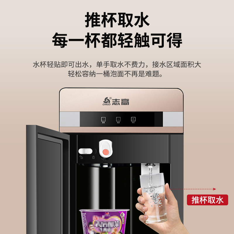 志高饮水机家用立式制热上置桶装水台式小型办公室全自动CG-X9型