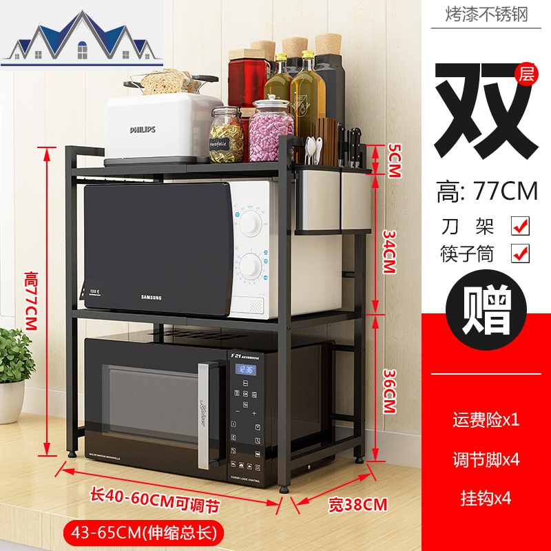 不锈钢微波炉架烤箱架子厨房置物架2层收纳架电饭煲多功能双层放_6_22 双层带筷笼带刀架【可伸缩】