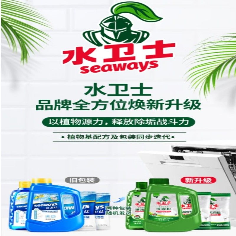 水卫仕(seaways) 冰箱清洁剂 除臭剂多功能清洁剂 500g(单位:瓶)