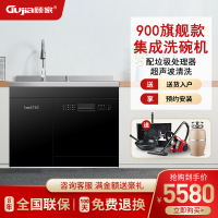 GUJIA顾家 SC001A集成水槽一体洗碗机 家用 多功能 超声波果蔬洗刷碗机