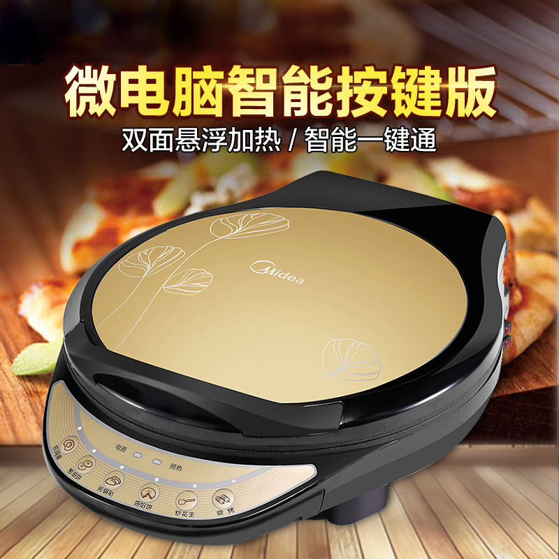 美的(Midea)电饼铛 微电脑式双面悬浮加热