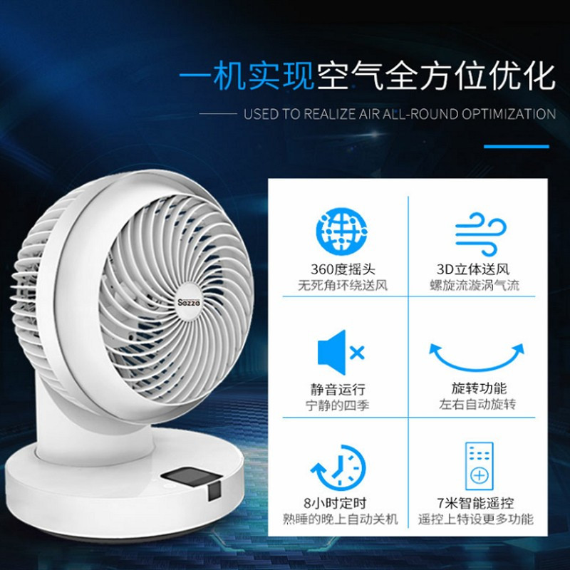西哲Sezze 家用小型台式涡轮桌面循环扇YK-648