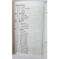 《周易应用经验学》 秦伦诗著六爻入门初级易经周易子平真诠三命通会滴天髓合婚白话文讲解