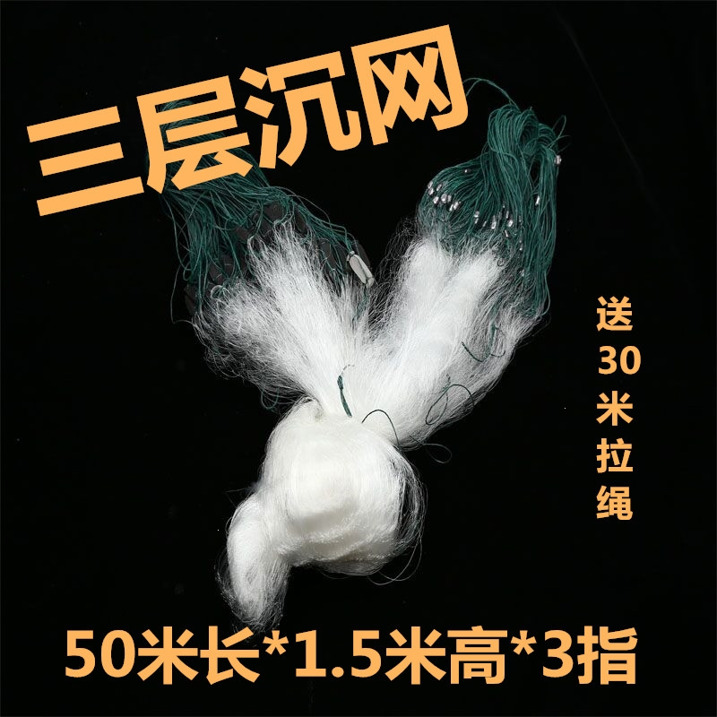 鱼网粘网丝网渔网三层沉网单层浮网挂网闪电客鲫鱼网白条网小鱼网捕网