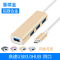 觅果(MIGUO)拓展坞分线器拓展器 适用于笔记本 台式电脑Type-C转USB3.0 四合一 香槟金