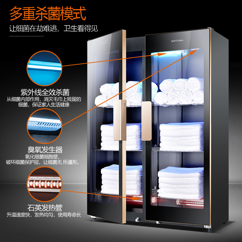 帅人(sazn)[热风循环]商用毛巾消毒柜美容院专用 紫外线杀菌SA-910MT-A01